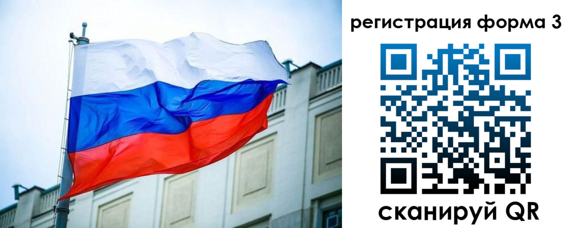 временная регистрация для всех в Кемерово