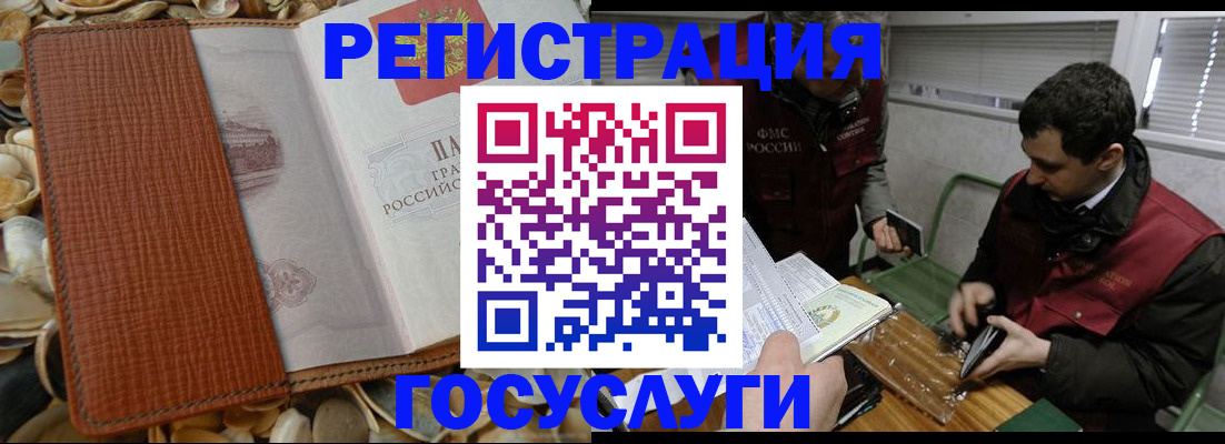 временная регистрация для всех в Кемерово