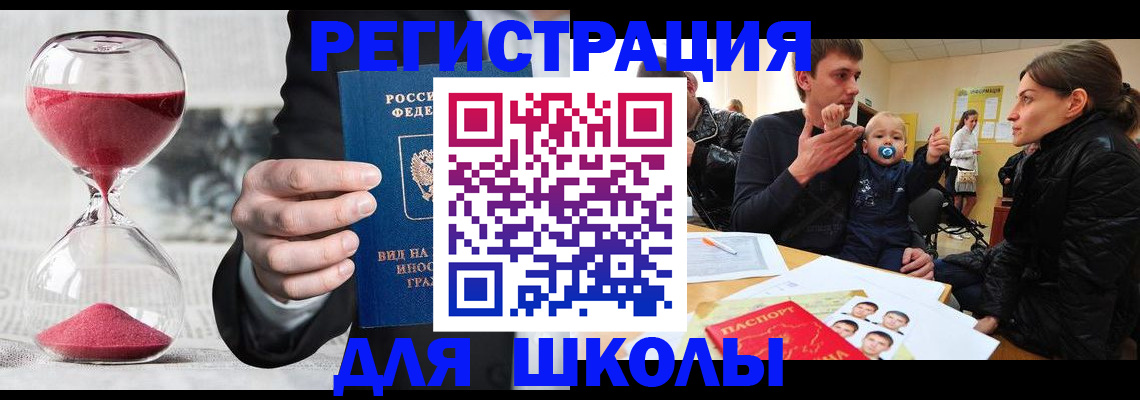 временная регистрация гарантия в Кемерово