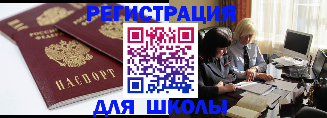 временная регистрация надежно в Кемерово