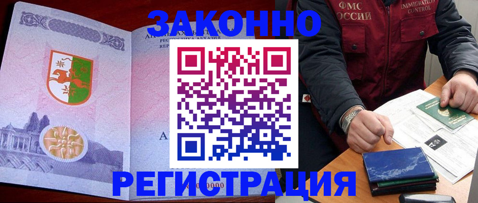 прописка в квартире в Кемерово