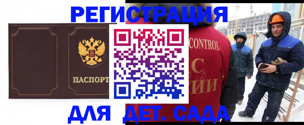 временная регистрация госуслуги в Кемерово