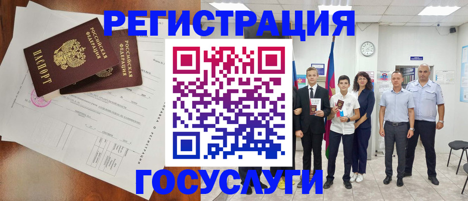 регистрация для дет. сада в Кемерово