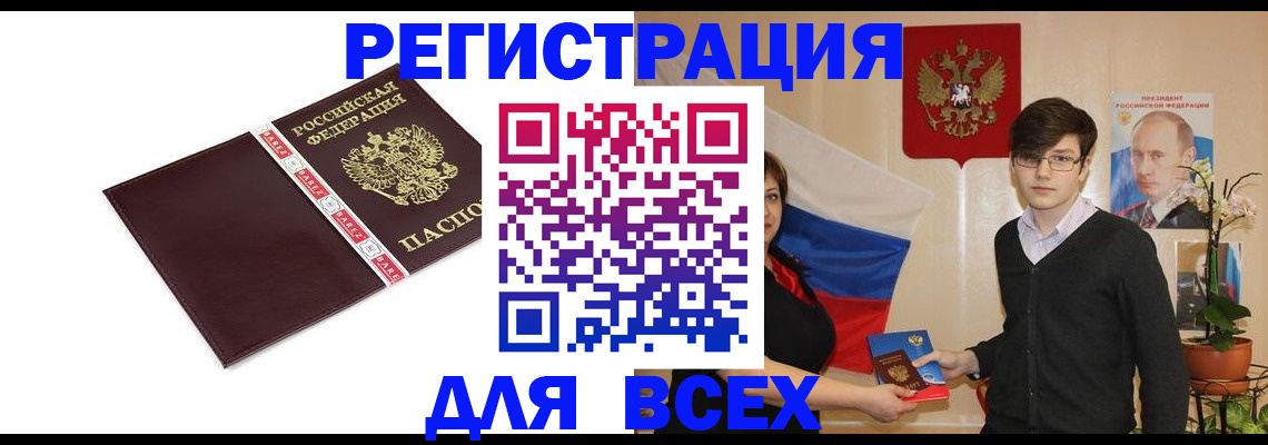 временная регистрация адрес в Кемерово
