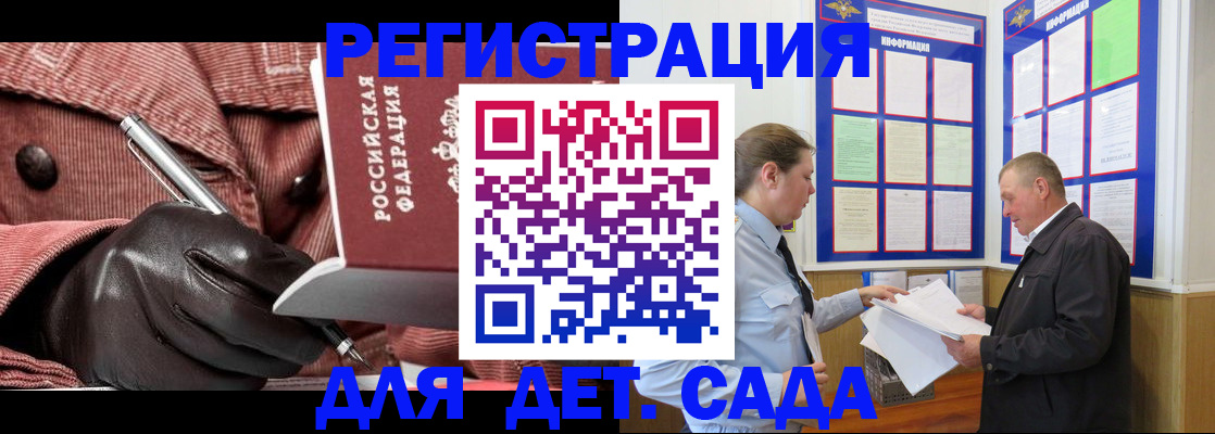 временная регистрация гарантия в Кемерово