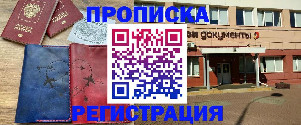 найти адрес прописки в Кемерово