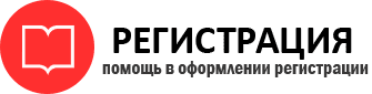 прописка в Кемерово id332298